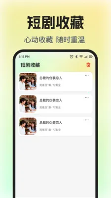 ��Ѷ̾�ȫ���簲׿���ֻ���v1.0.5 �ֻ����ͼ0