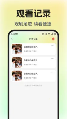 ��Ѷ̾�ȫ���簲׿���ֻ���v1.0.5 �ֻ����ͼ3