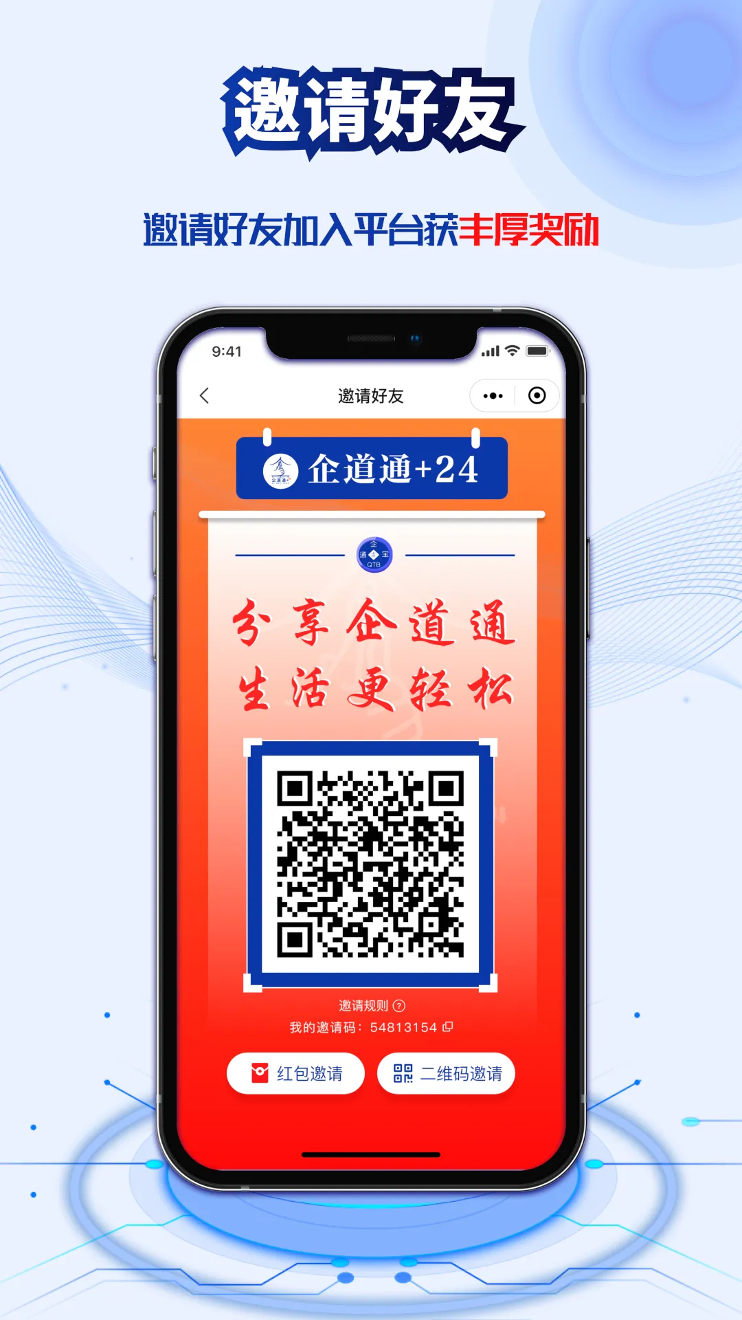 ���ͨ+24(��������ƽ̨)v1.1.26 ��Ѱ��ͼ2