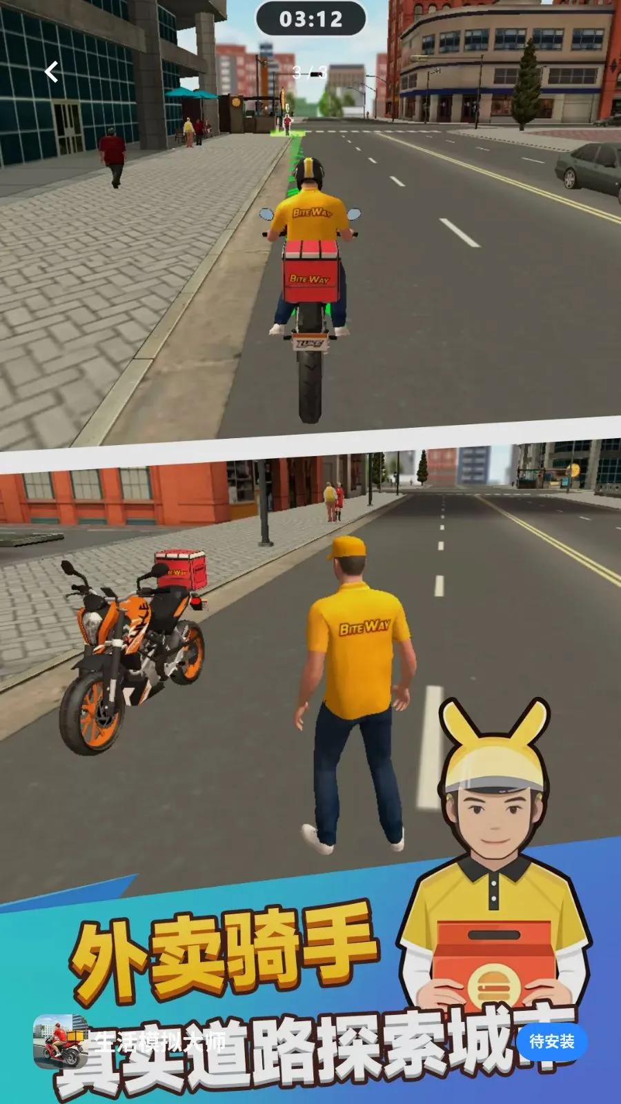 ����ģ���ʦ��׿���ֻ���v1.0.0 �ֻ����ͼ1