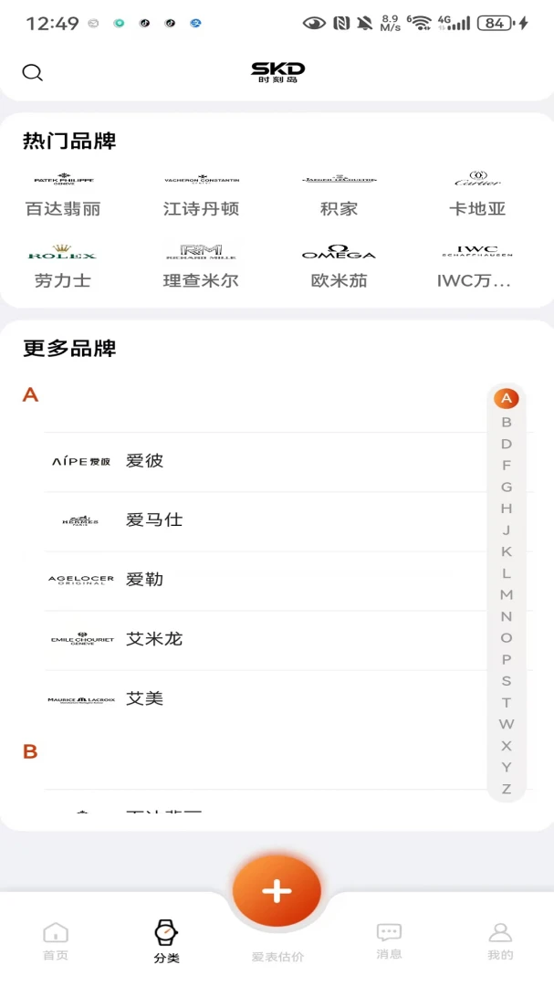 ʱ�̵������ֻ���v1.0.9 �ֻ����ͼ3