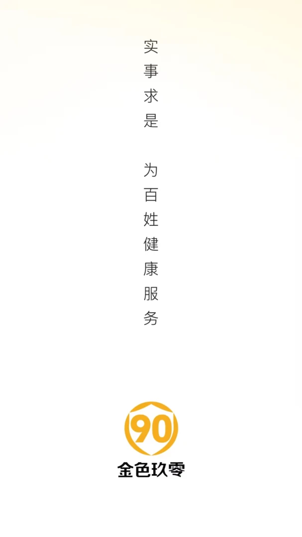 ��ɫ90(�Ż�ȯ����APP)v26.04.28 �ֻ����ͼ2