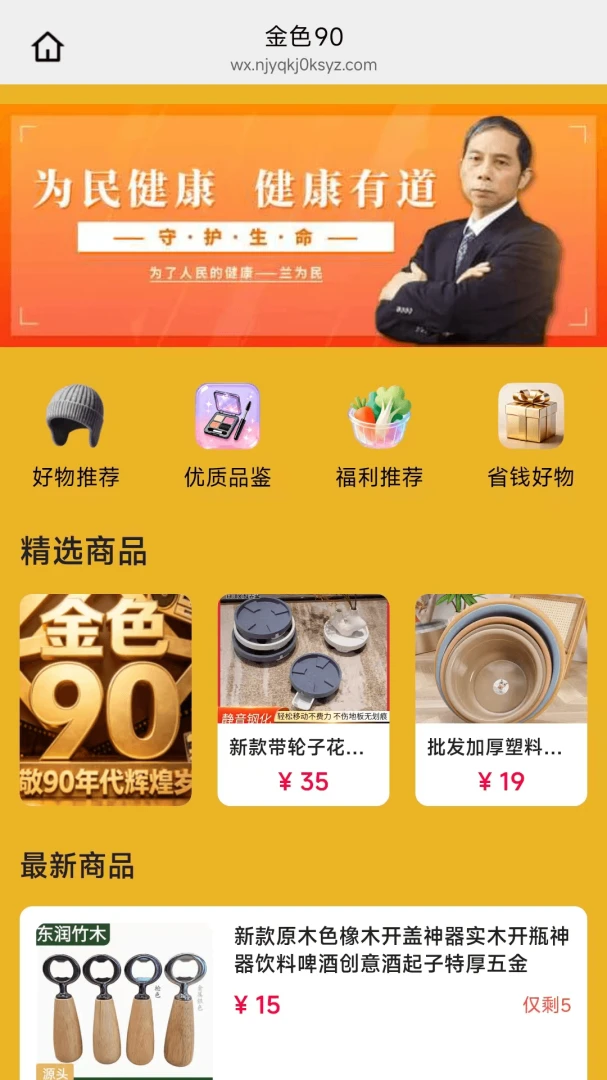 ��ɫ90(�Ż�ȯ����APP)v26.04.28 �ֻ����ͼ3