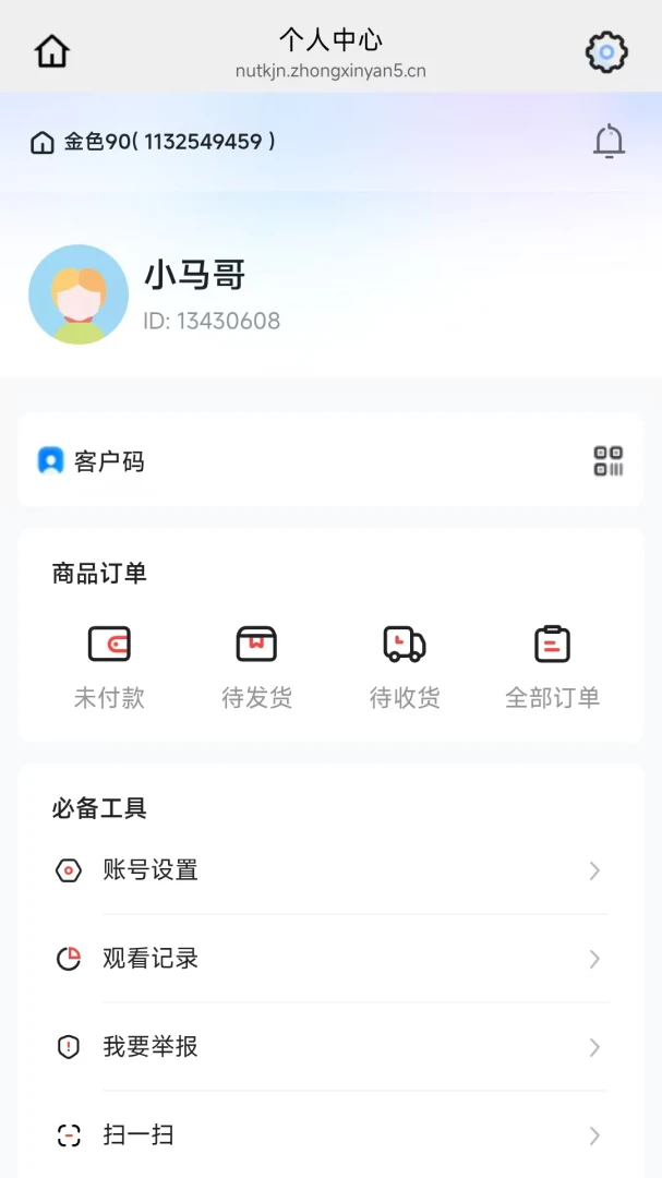 ��ɫ90(�Ż�ȯ����APP)v26.04.28 �ֻ����ͼ4