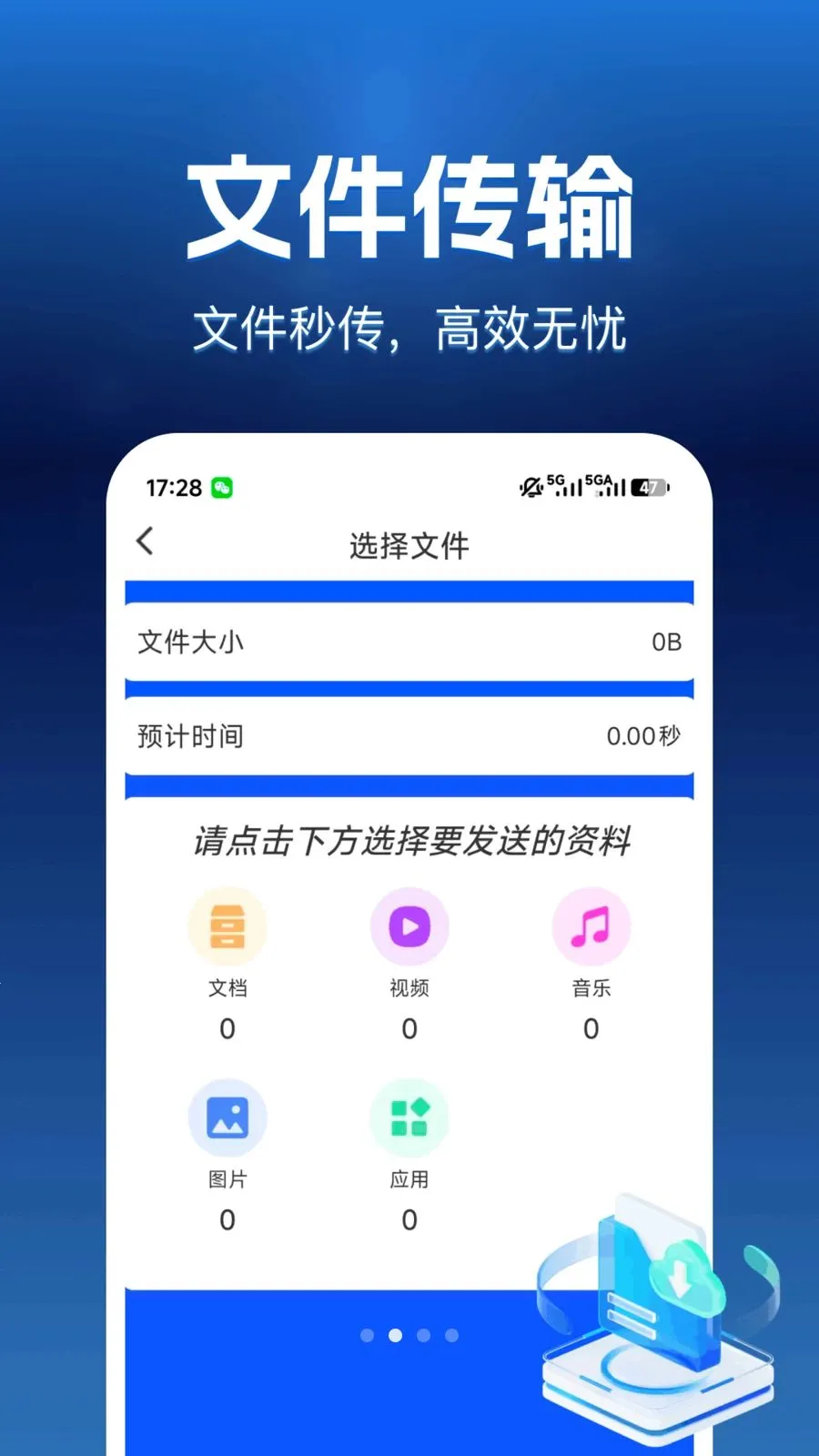 ����������(��������Ǩ��)v1.0.0 �ֻ����ͼ0
