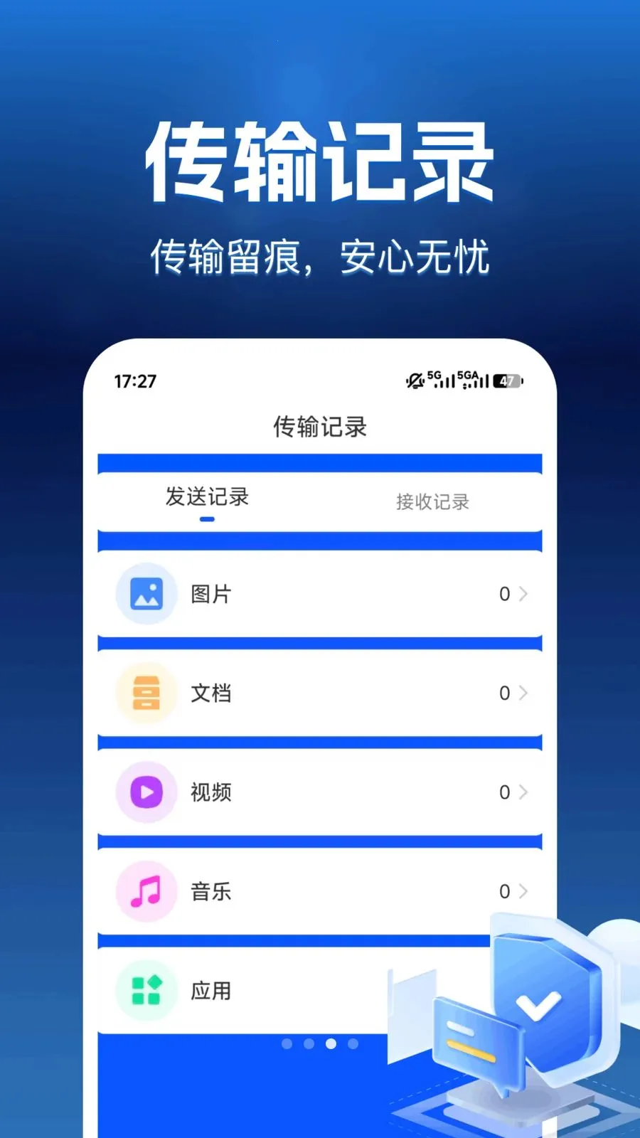����������(��������Ǩ��)v1.0.0 �ֻ����ͼ2