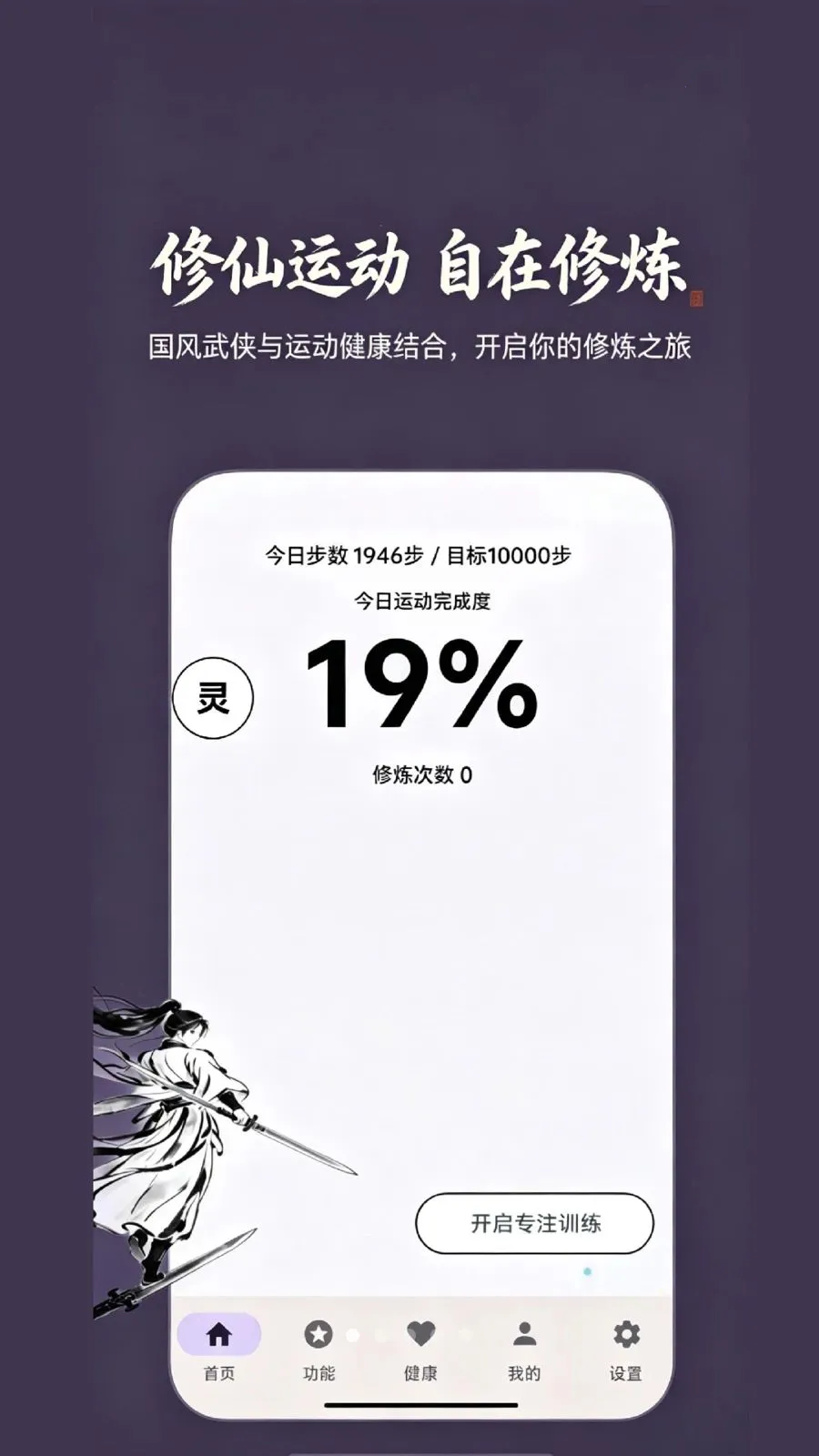 ���ɼ�(�˶�����Ӧ��)v1.0 �ٷ������ͼ0