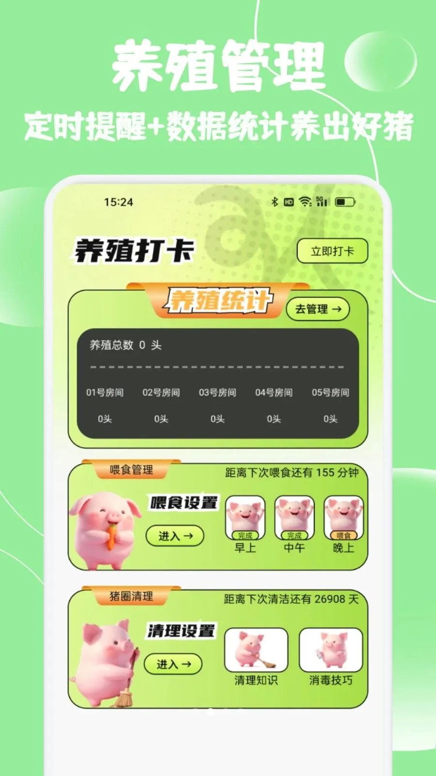 С����ѡ����2026�ٷ����°汾v1.2 ��Ѱ��ͼ3