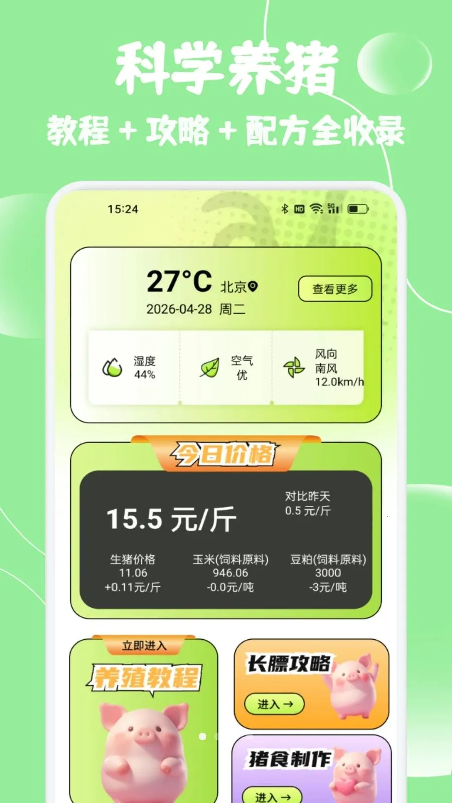 С����ѡ����2026�ٷ����°汾v1.2 ��Ѱ��ͼ0