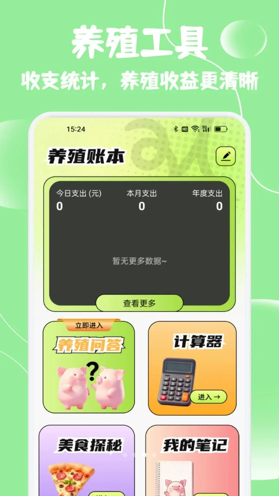 С����ѡ����2026�ٷ����°汾v1.2 ��Ѱ��ͼ1