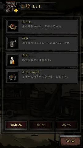 ��Ĺ����¼2026���°汾v1.0 �ٷ������ͼ3