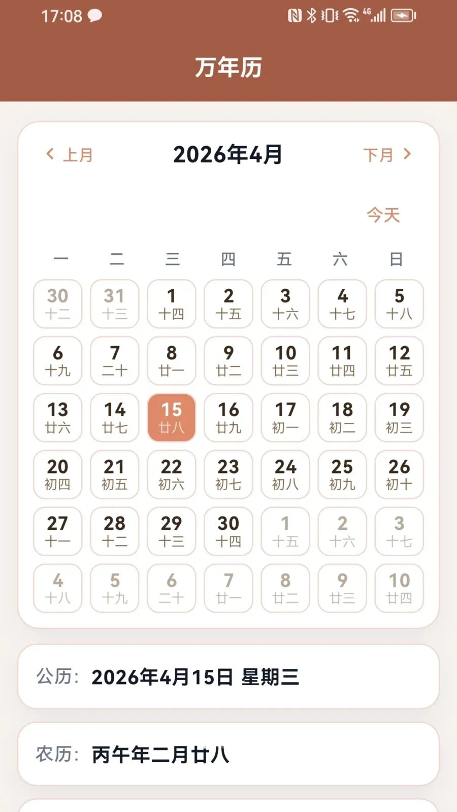 �����������ֻ���v1.0.3 ��׿���ͼ2