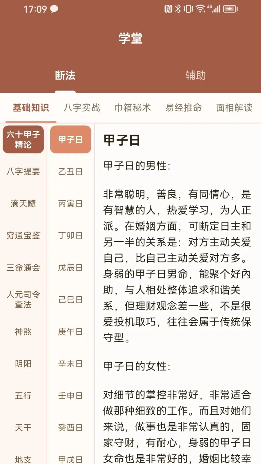 �����������ֻ���v1.0.3 ��׿���ͼ3