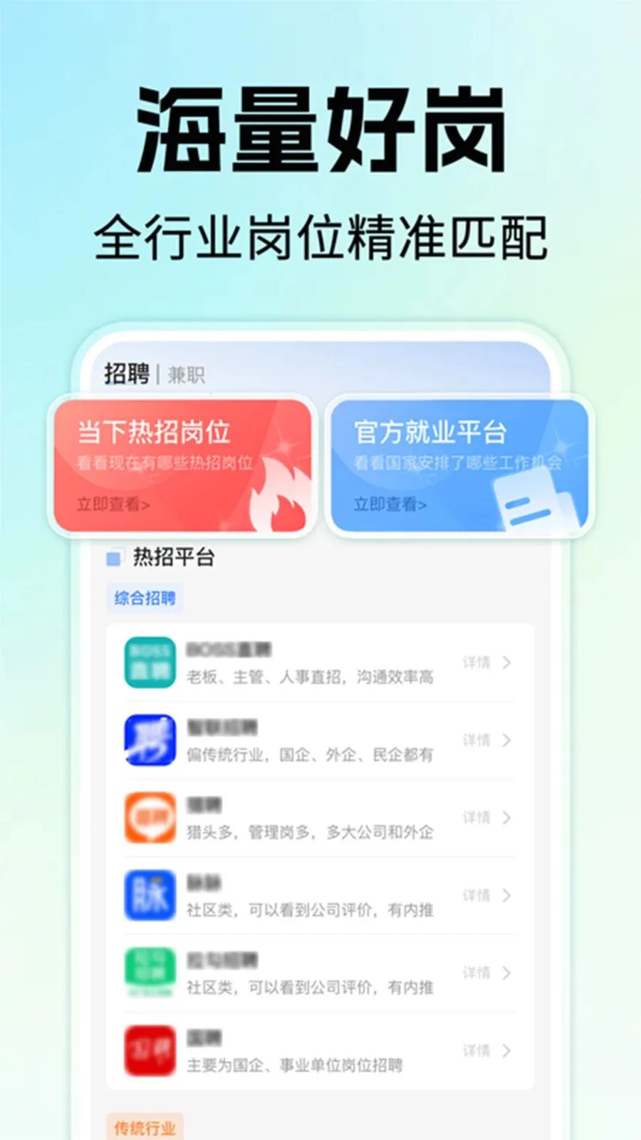 �����ҹ�����Ƹ(�㹤��ְƽ̨)v1.0.1 ��׿���ͼ0