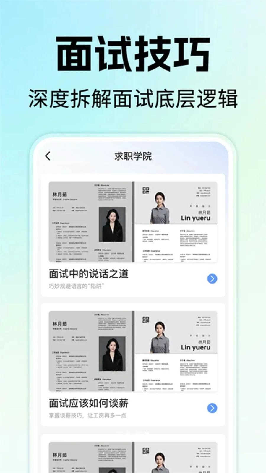 �����ҹ�����Ƹ(�㹤��ְƽ̨)v1.0.1 ��׿���ͼ2