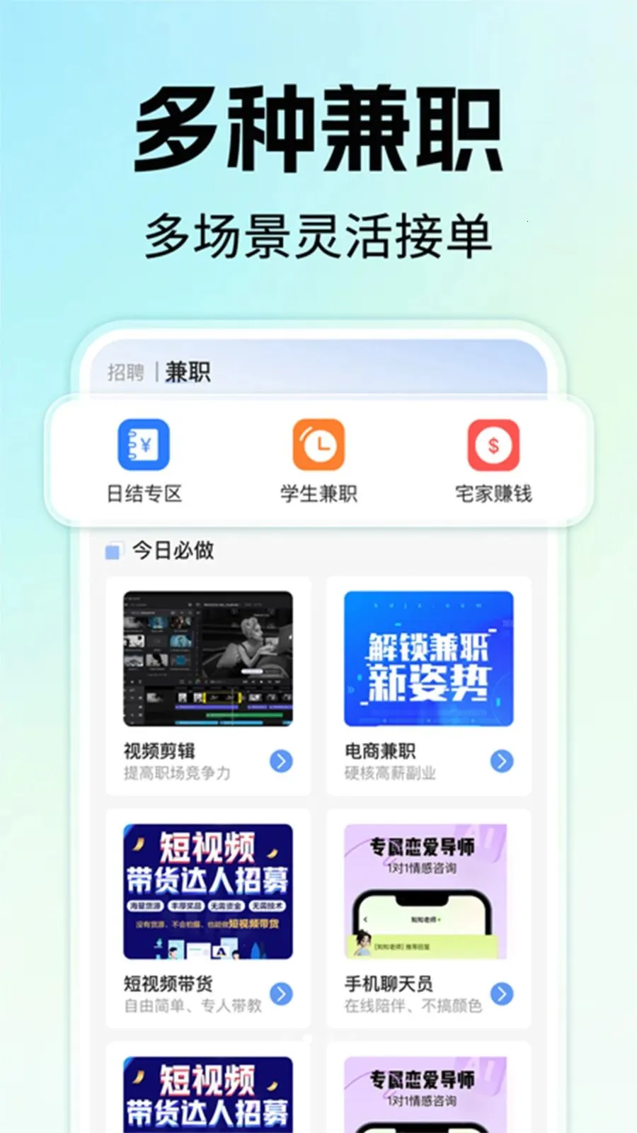 �����ҹ�����Ƹ(�㹤��ְƽ̨)v1.0.1 ��׿���ͼ3