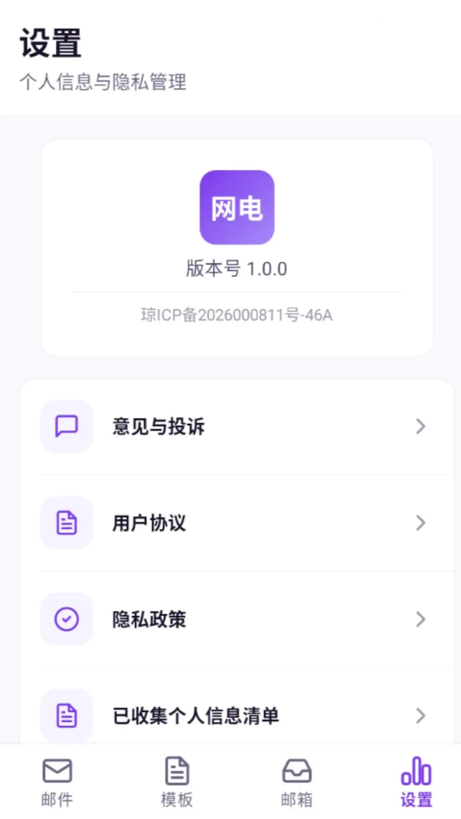 ���������ʦ2026���°汾v5.0 �ֻ����ͼ0