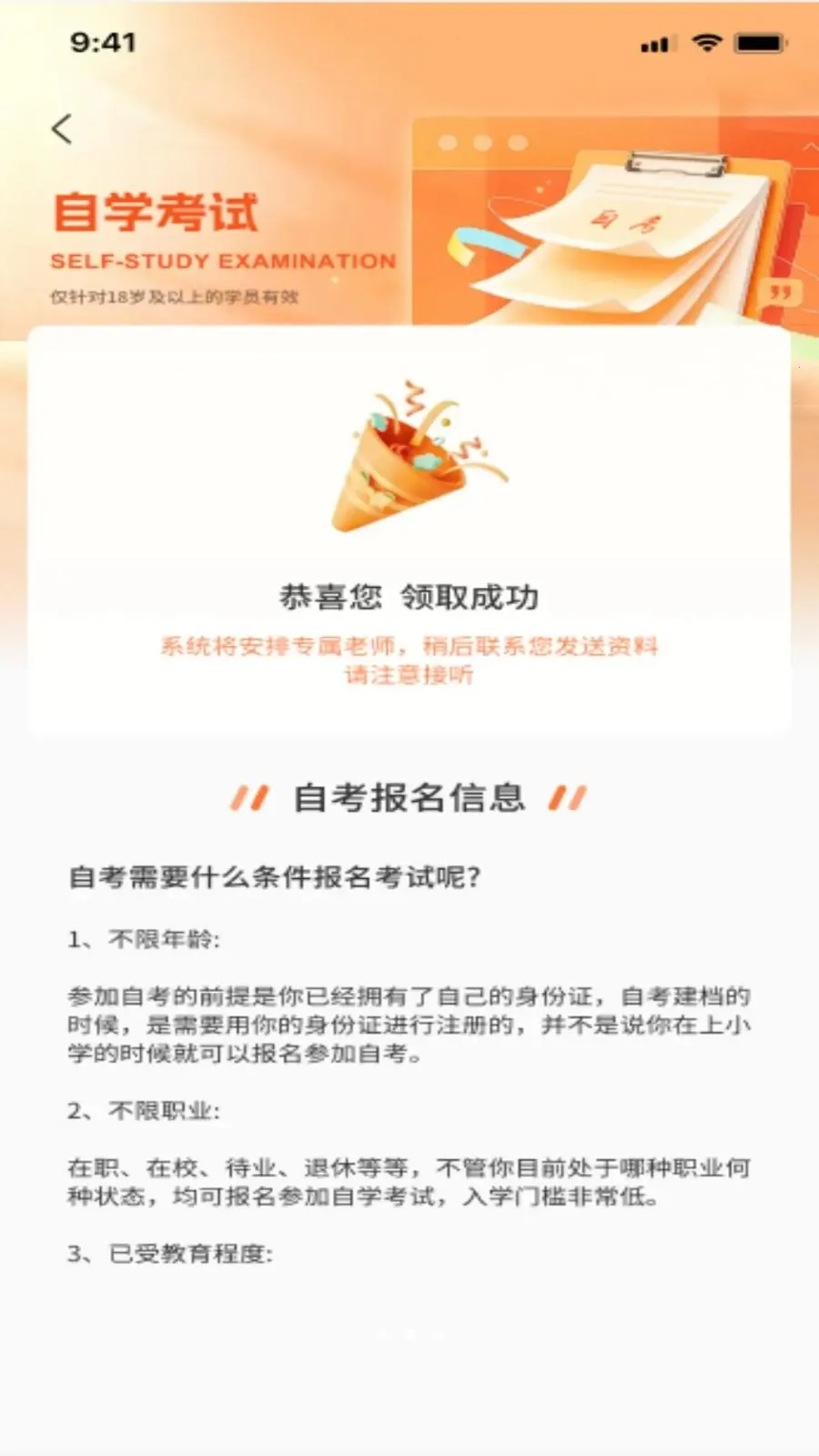 ��˽��AI����(ѧ����������)v1.0.0 �ֻ����ͼ0