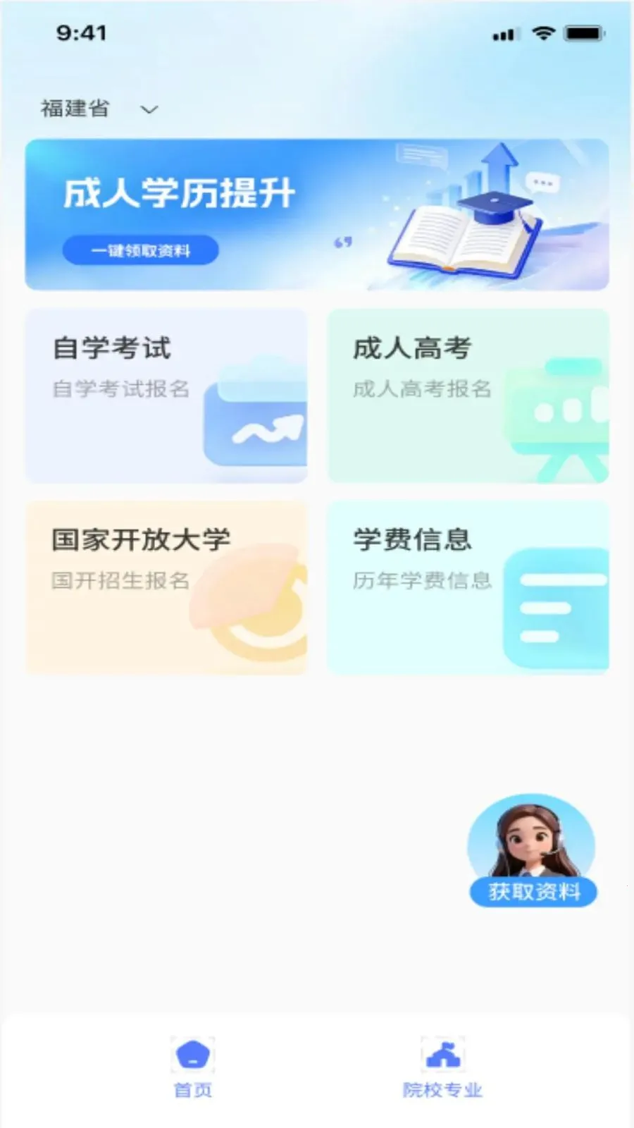 ��˽��AI����(ѧ����������)v1.0.0 �ֻ����ͼ2
