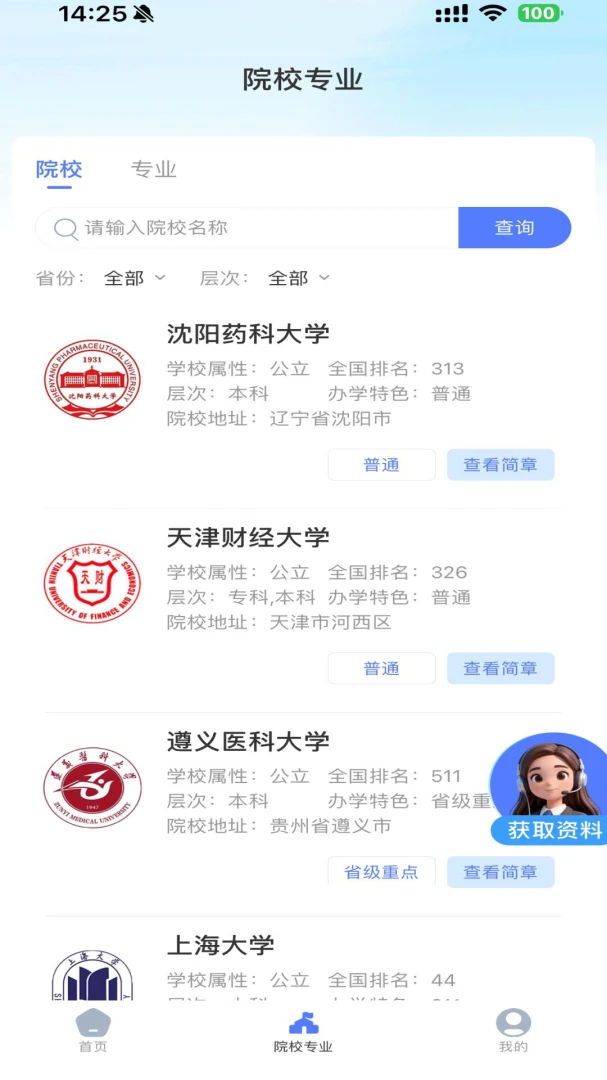 ��˽��AI����(ѧ����������)v1.0.0 �ֻ����ͼ3