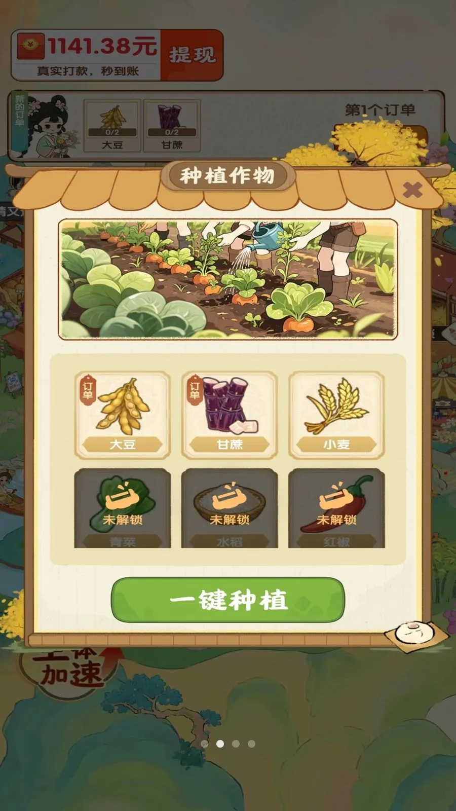 ��������ʱ��(��԰��ֲ׬Ǯ��Ϸ)v1.0.1 �ٷ������ͼ2