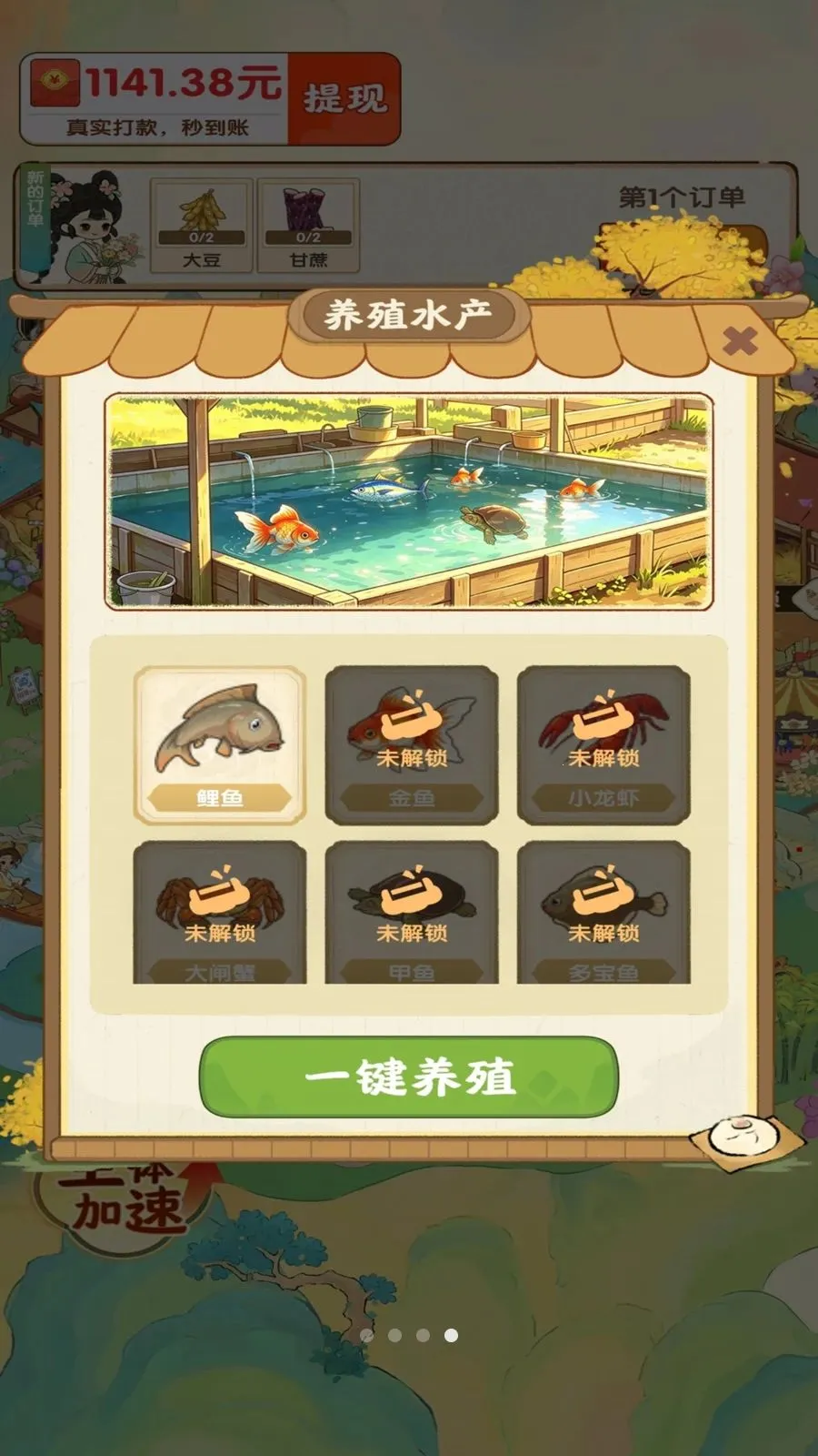 ��������ʱ��(��԰��ֲ׬Ǯ��Ϸ)v1.0.1 �ٷ������ͼ0