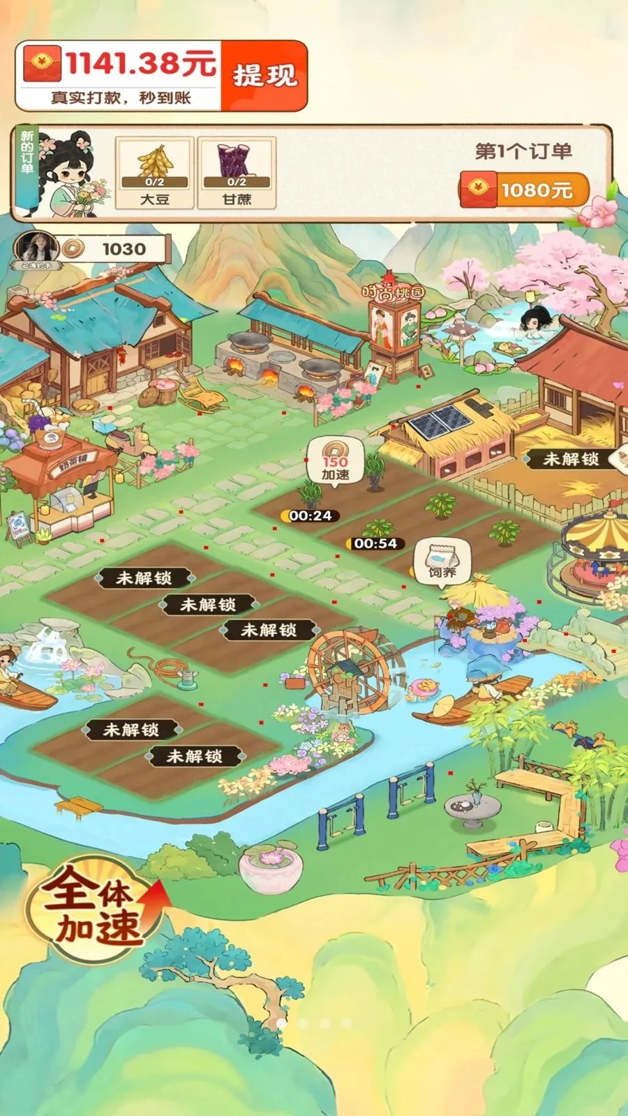 ��������ʱ��(��԰��ֲ׬Ǯ��Ϸ)v1.0.1 �ٷ������ͼ3