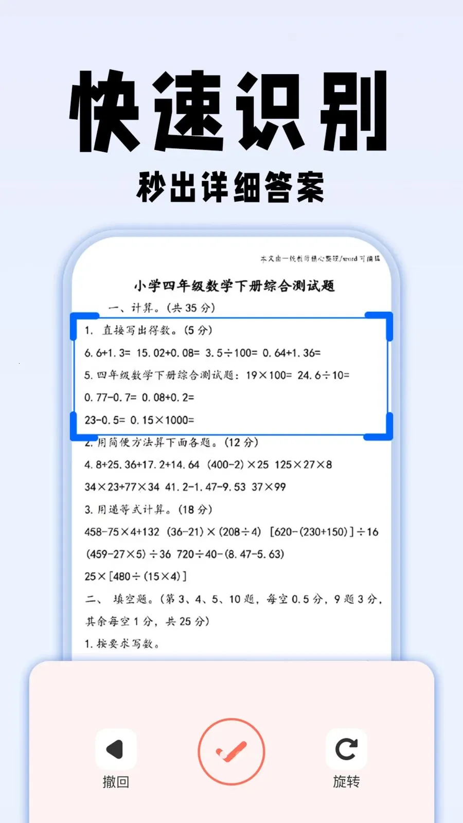 �������ҵ��(ѧϰ��������)v1.0.1 ��׿���ͼ1