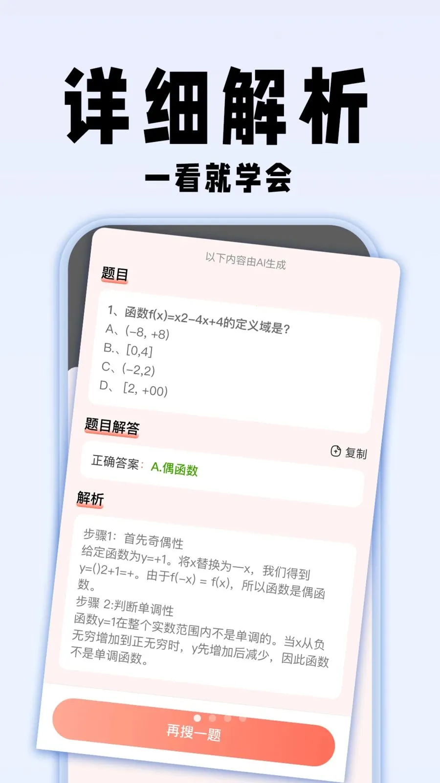 �������ҵ��(ѧϰ��������)v1.0.1 ��׿���ͼ3