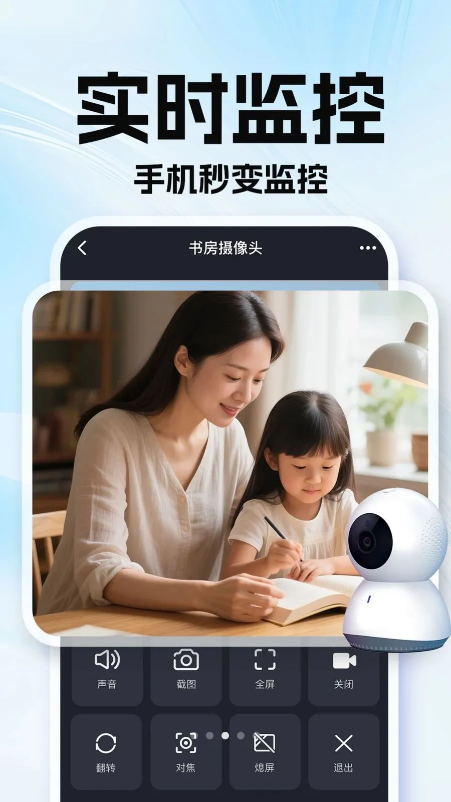 �ϼ��׿��Ҽ��(��ͥ���Ӧ��)v1.0.1 �ٷ������ͼ2