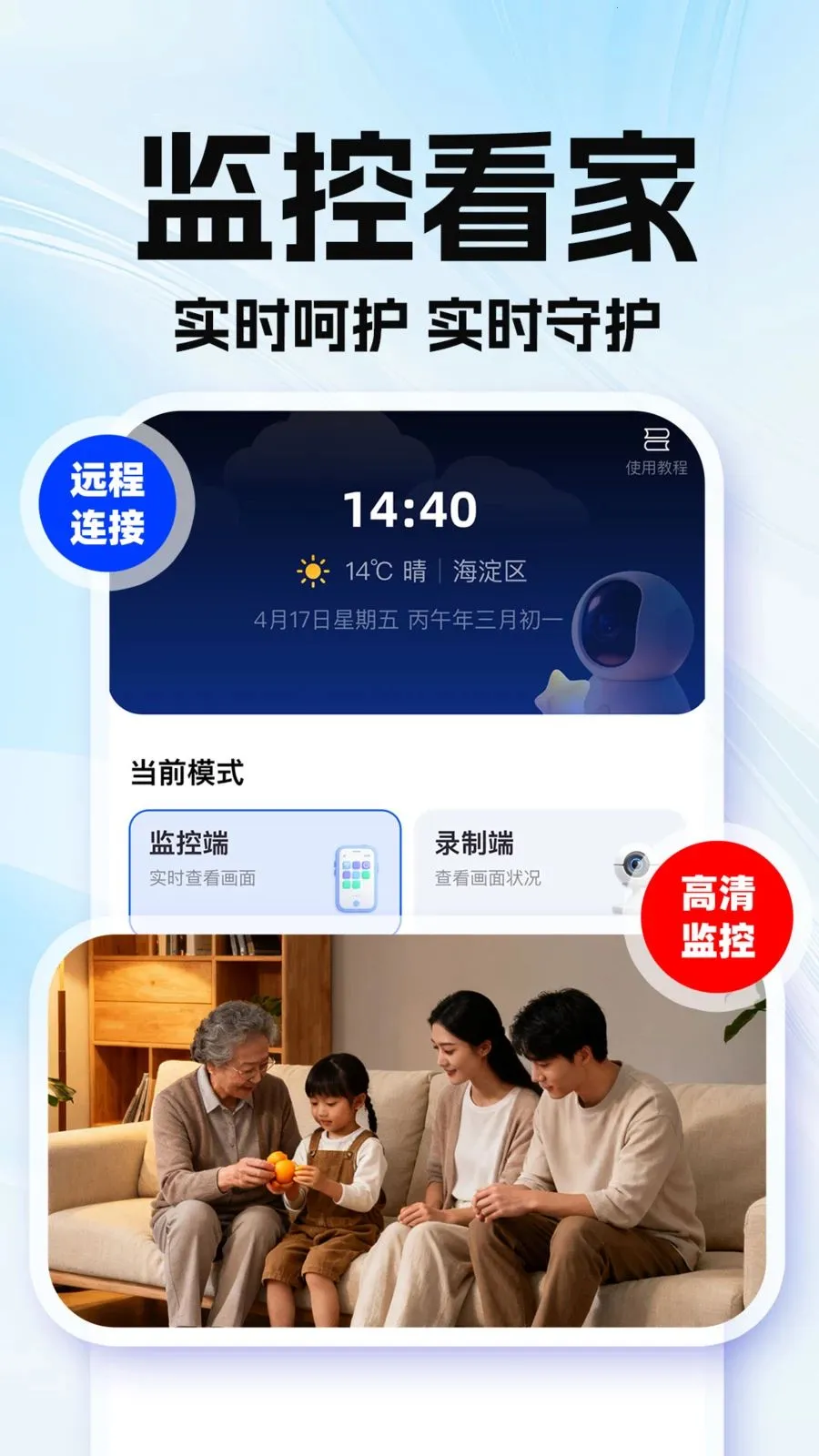 �ϼ��׿��Ҽ��(��ͥ���Ӧ��)v1.0.1 �ٷ������ͼ0