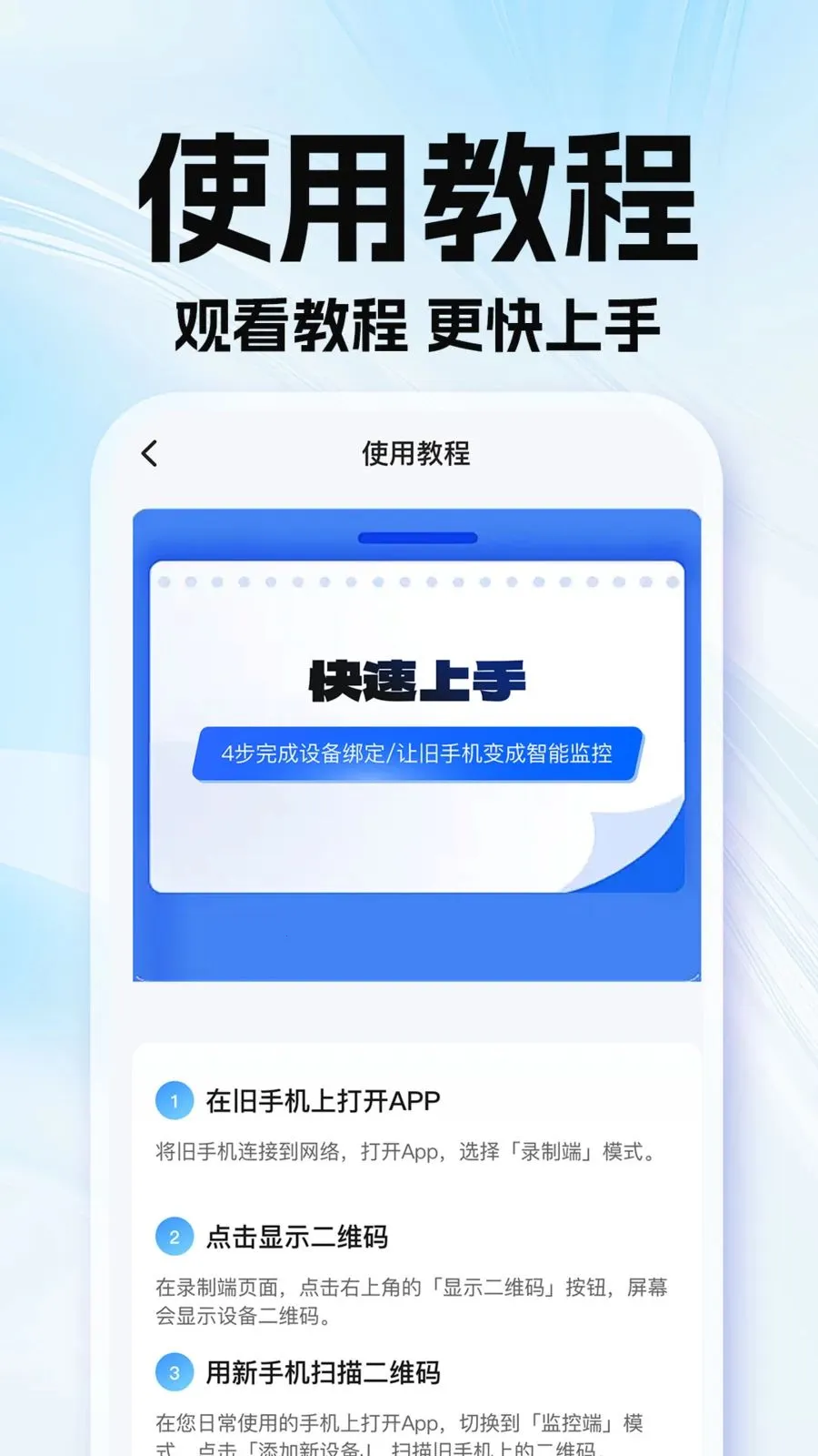 �ϼ��׿��Ҽ��(��ͥ���Ӧ��)v1.0.1 �ٷ������ͼ4
