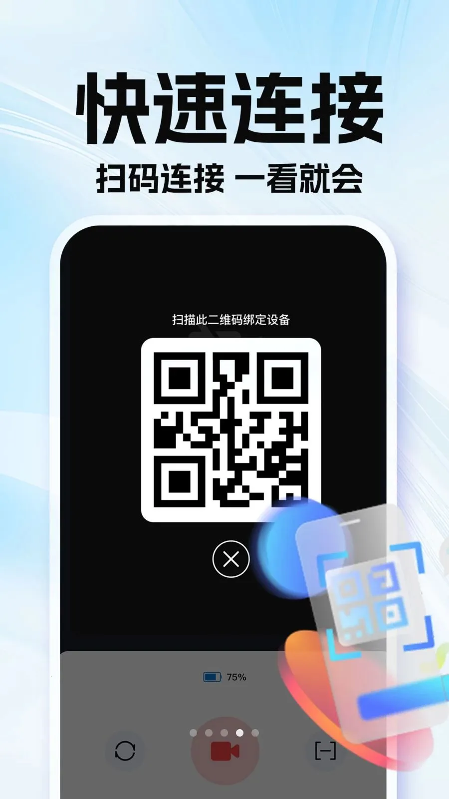 �ϼ��׿��Ҽ��(��ͥ���Ӧ��)v1.0.1 �ٷ������ͼ3