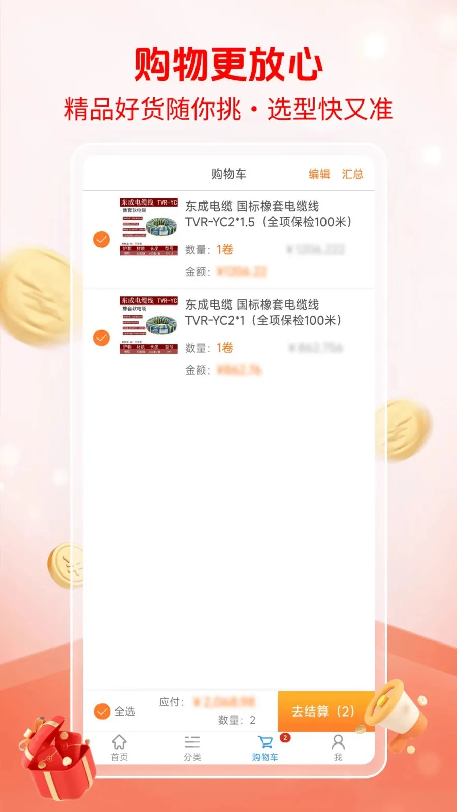 ΰ���̳�(��������̳�)v1.0.0 ��׿���ͼ3
