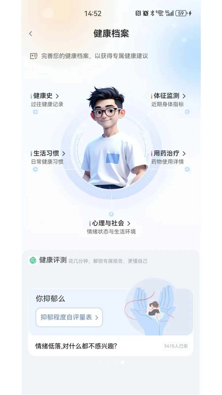 ҽ�۴�(AI������ѯapp)v1.6.22 �ֻ����ͼ2