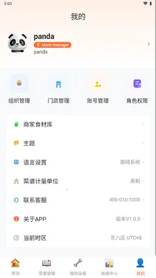 ��èͬѧ(�����ŵ��������)v1.0.0 �ֻ����ͼ2