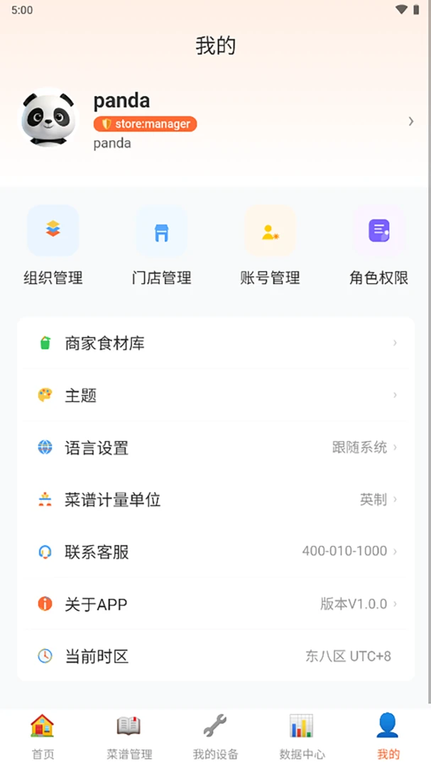 ��èͬѧ(�����ŵ��������)v1.0.0 �ֻ����ͼ3