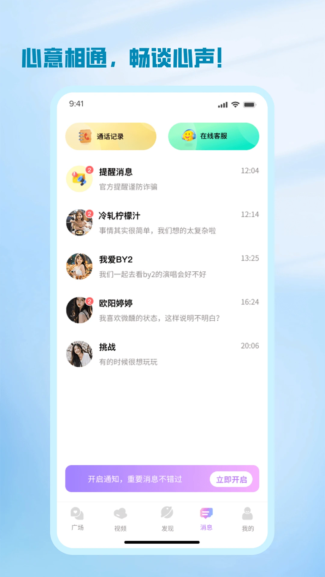 ����(İ�����罻����)v1.2.9 �ֻ����ͼ4