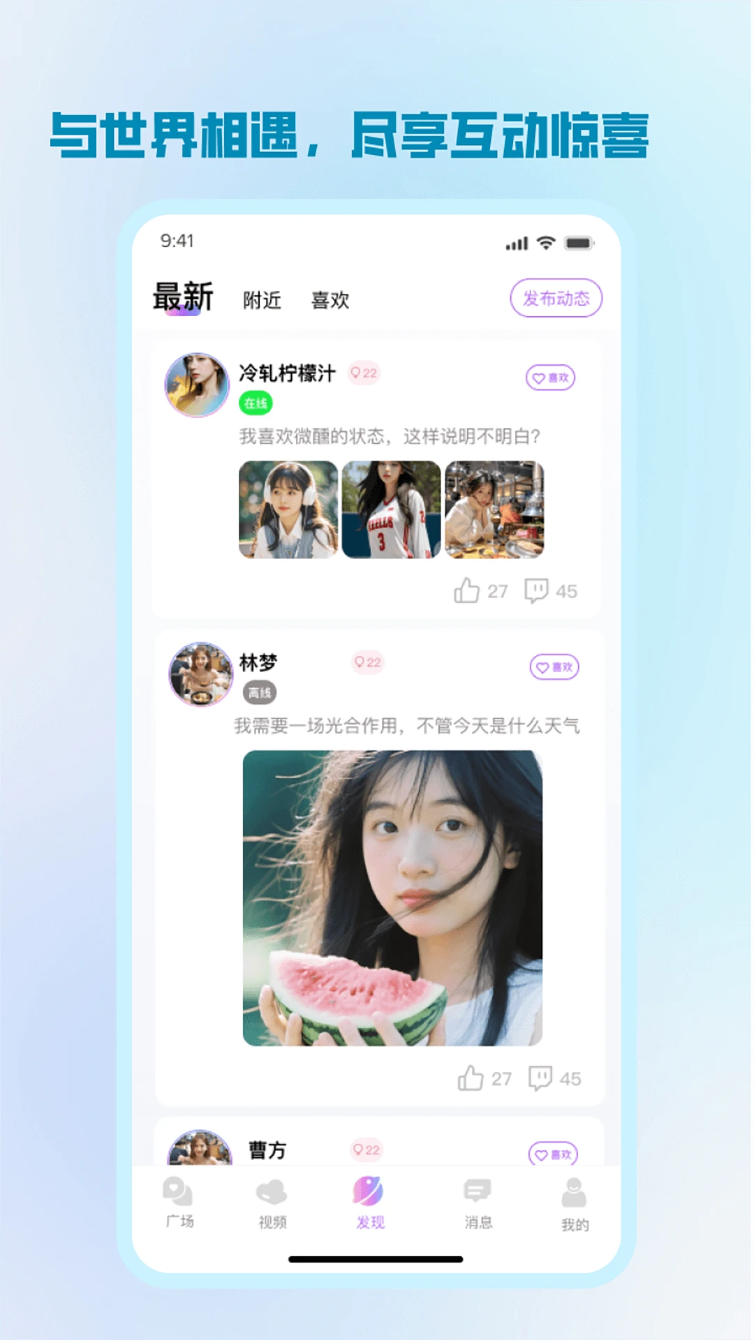 ����(İ�����罻����)v1.2.9 �ֻ����ͼ2