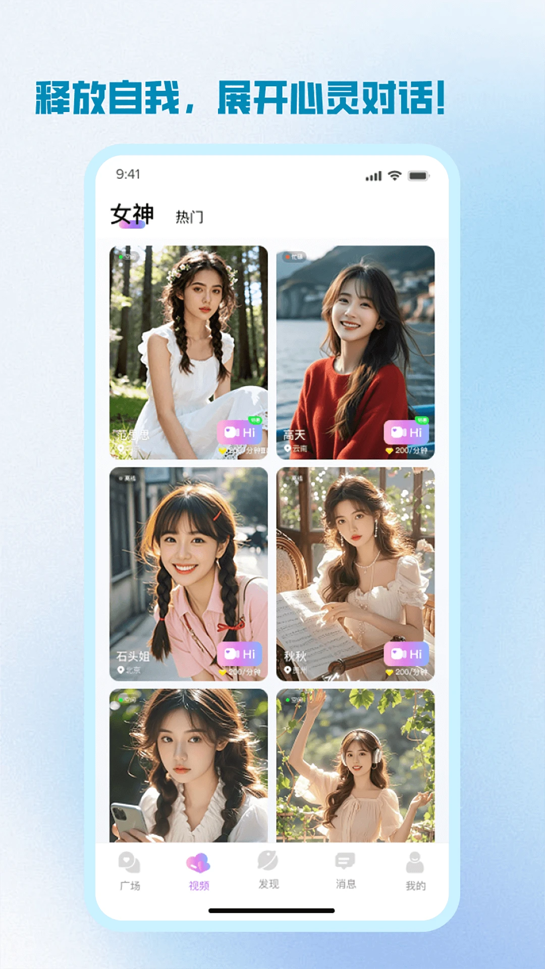 ����(İ�����罻����)v1.2.9 �ֻ����ͼ3