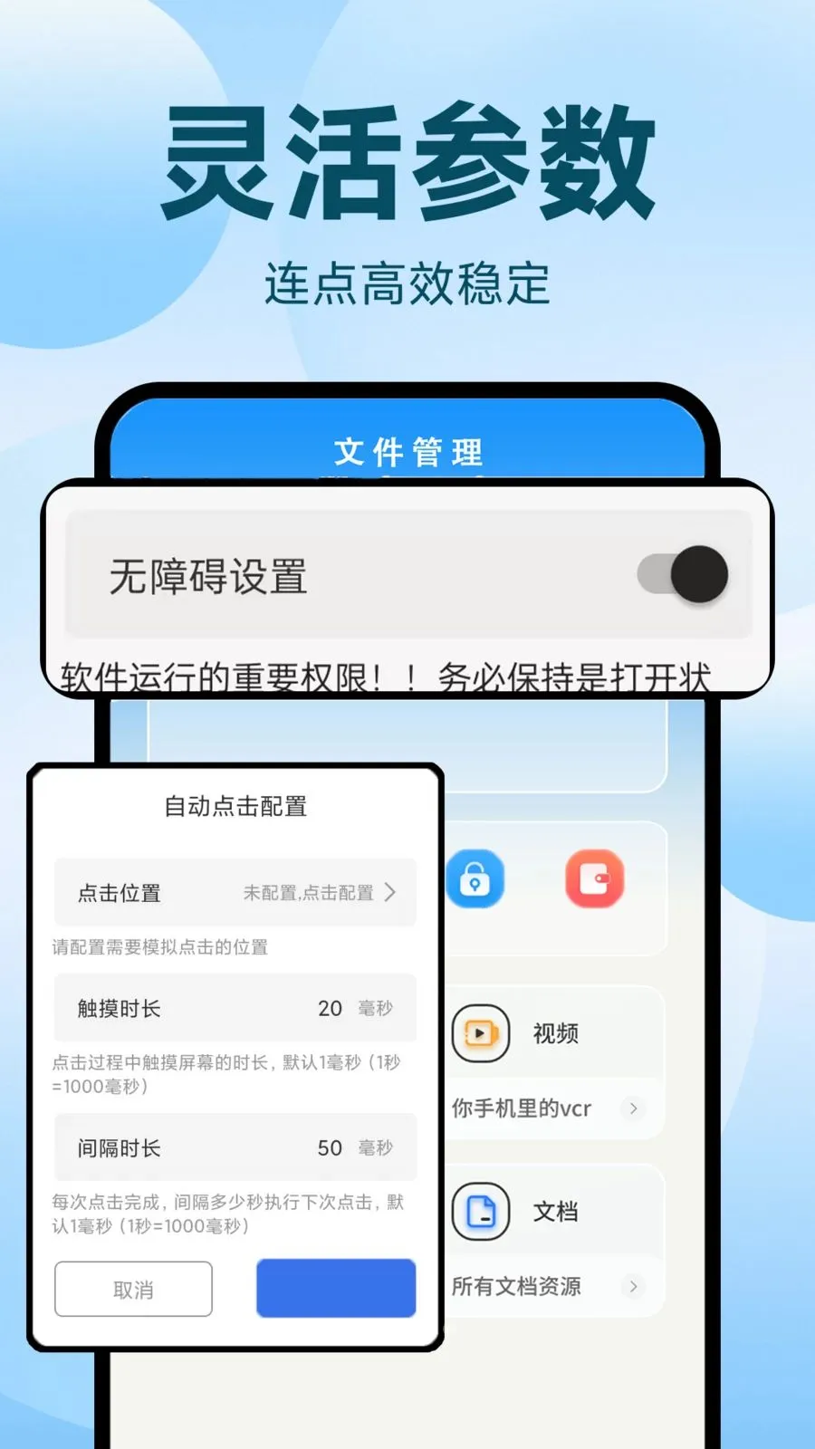 �Զ�������ִ�о���2026���°汾v1.0.2 �ٷ������ͼ2