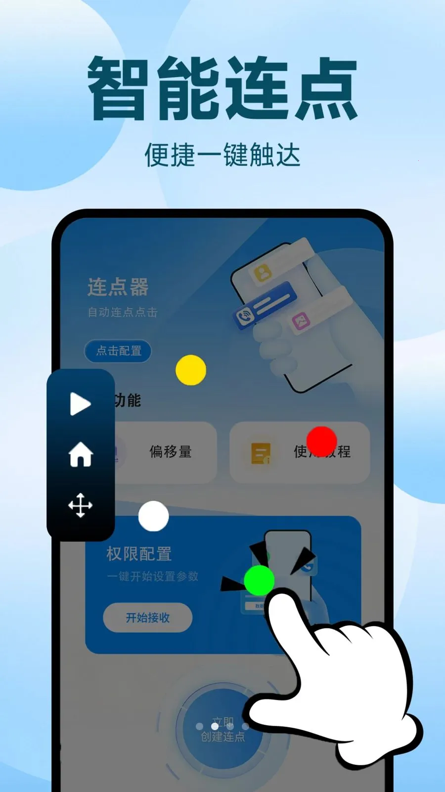 �Զ�������ִ�о���2026���°汾v1.0.2 �ٷ������ͼ3