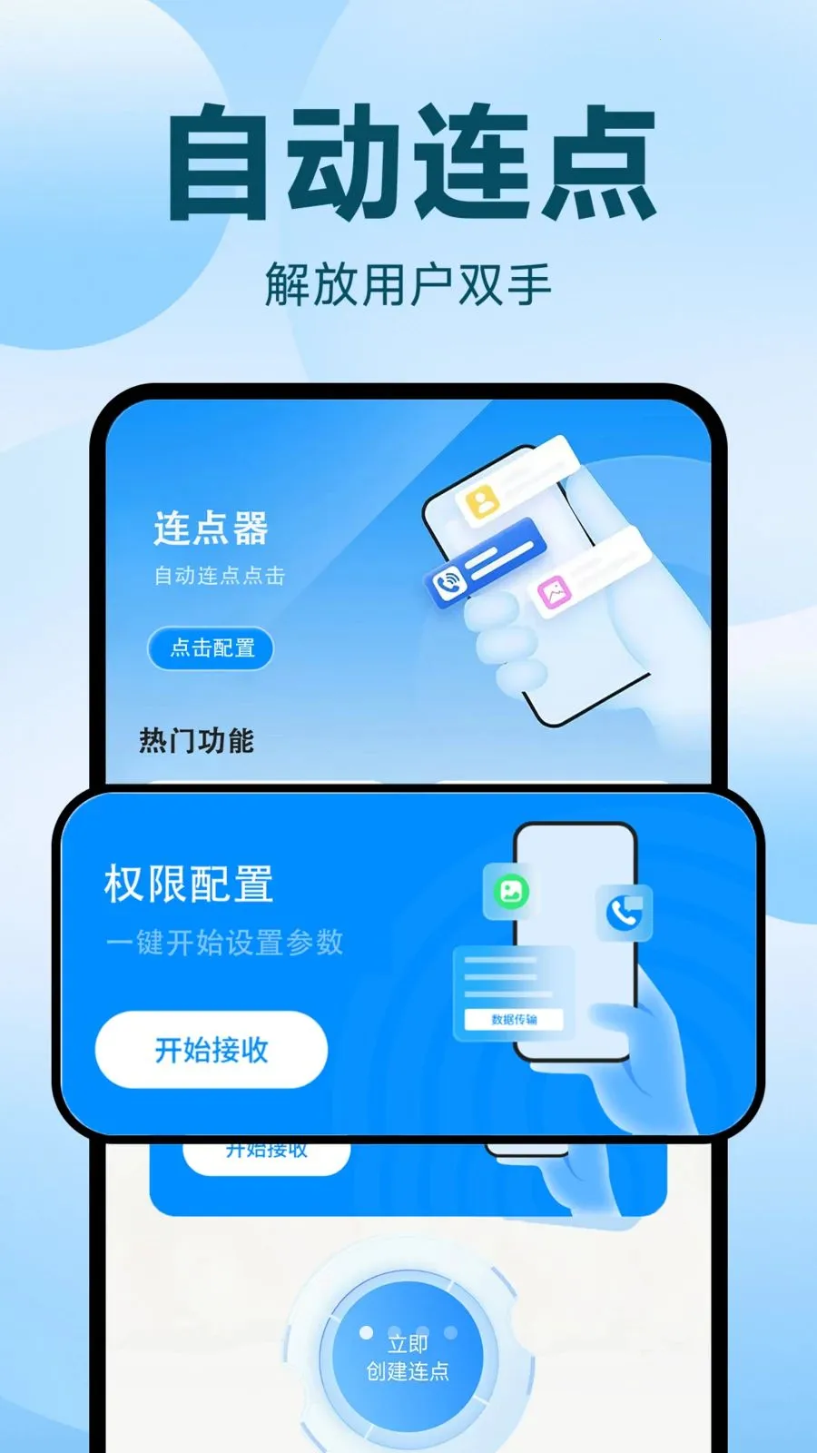 �Զ�������ִ�о���2026���°汾v1.0.2 �ٷ������ͼ1
