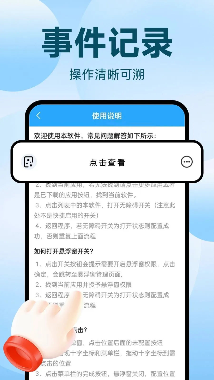 �Զ�������ִ�о���2026���°汾v1.0.2 �ٷ������ͼ0