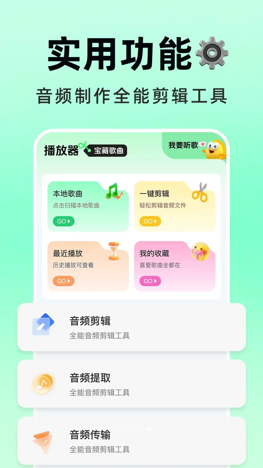 �������Ѳ�(���ִ���APP)v1.0.1 ��Ѱ��ͼ1