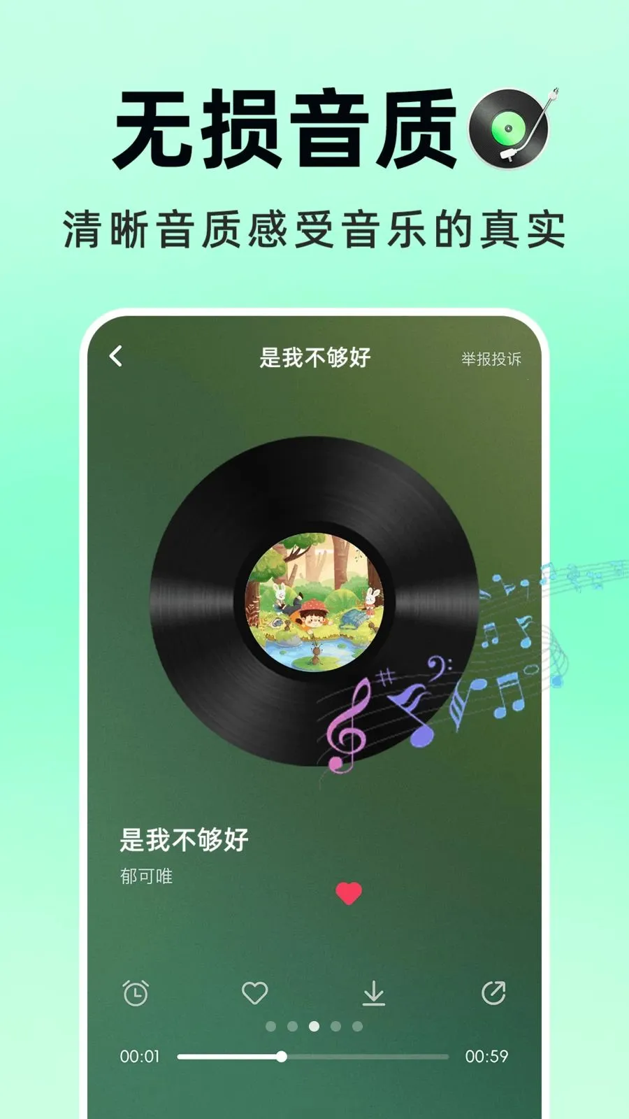 �������Ѳ�(���ִ���APP)v1.0.1 ��Ѱ��ͼ4