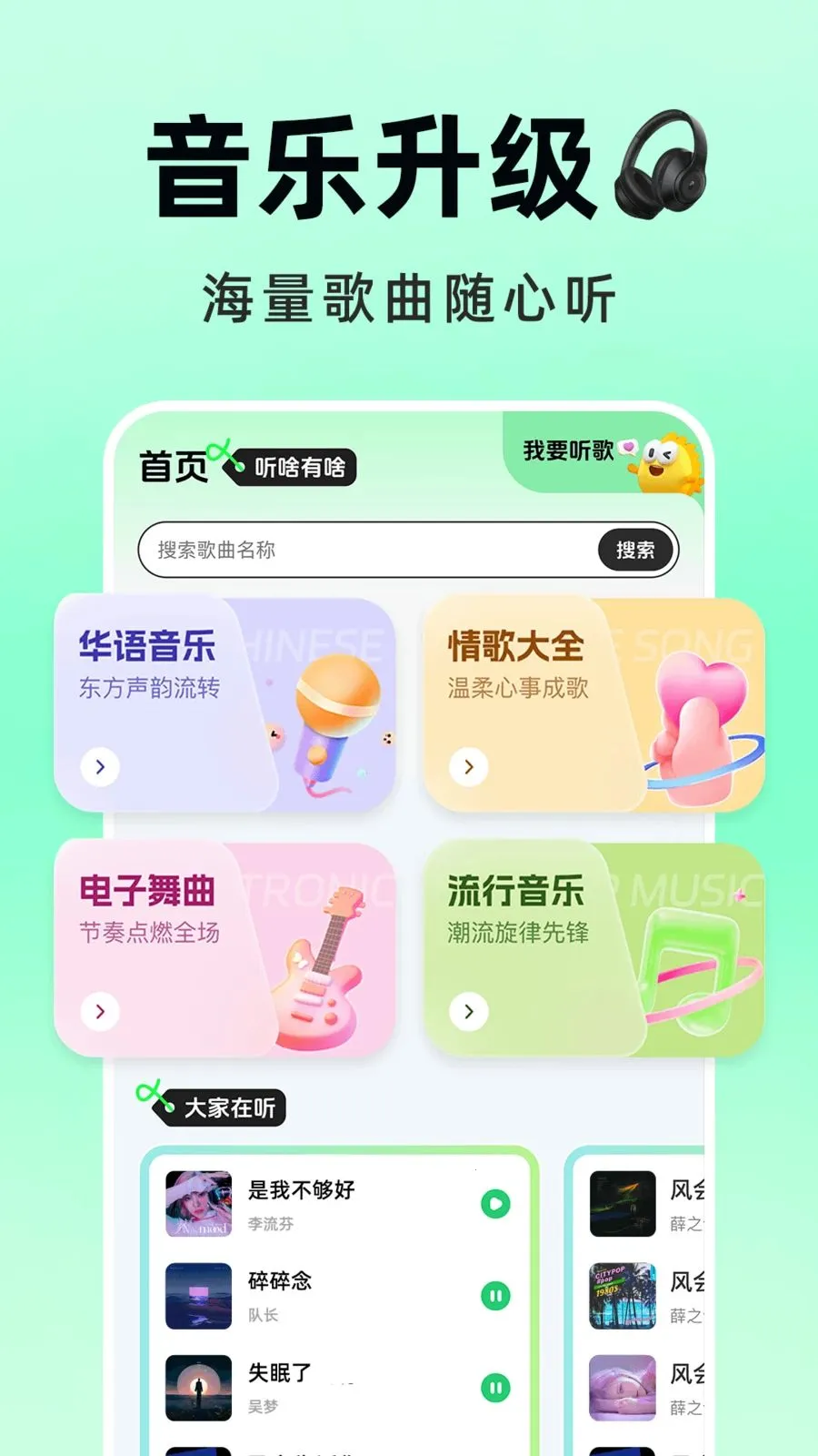 �������Ѳ�(���ִ���APP)v1.0.1 ��Ѱ��ͼ2