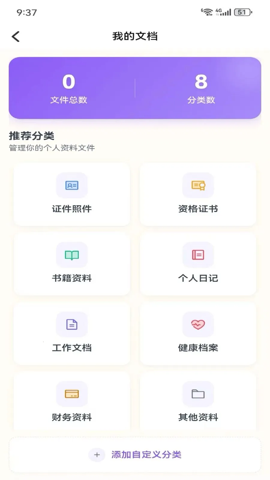 Metoome2026���°汾v1.0 �ֻ����ͼ3