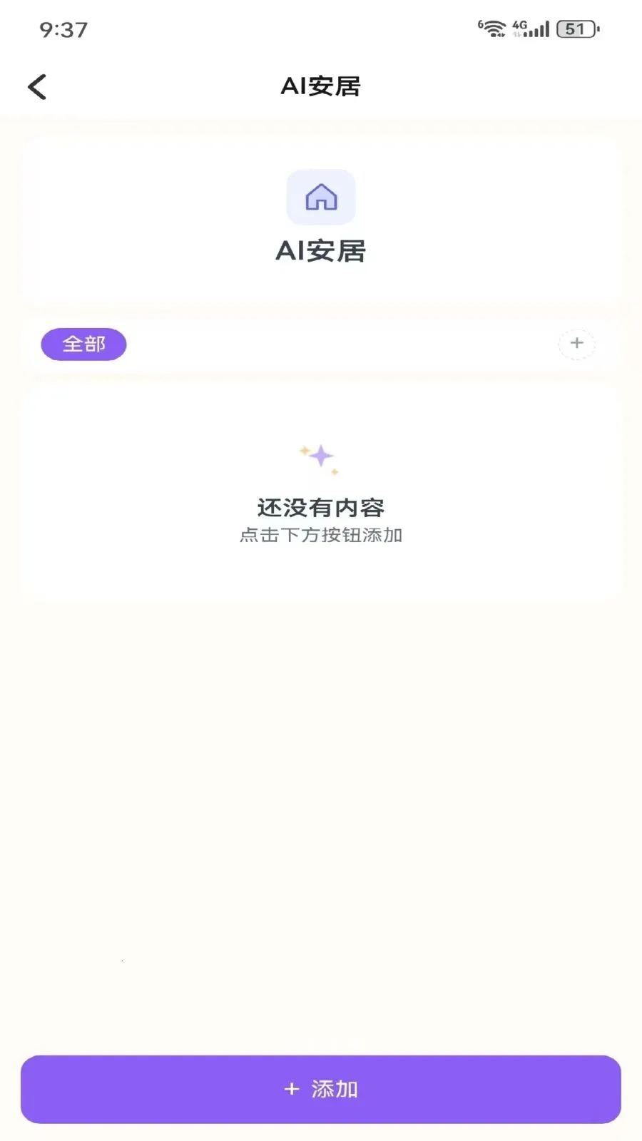 Metoome2026���°汾v1.0 �ֻ����ͼ1