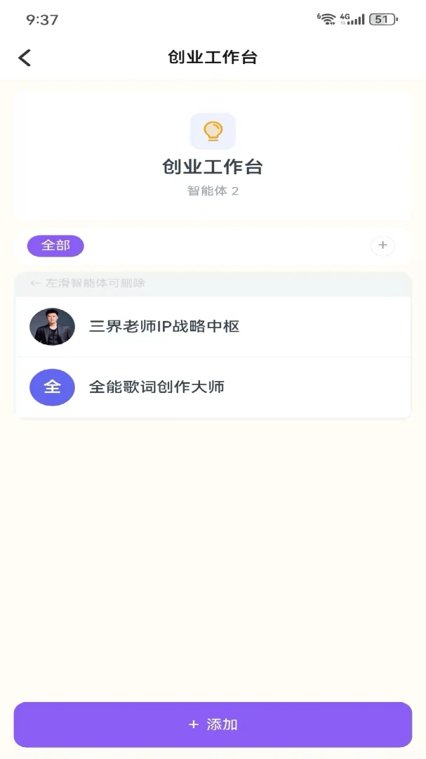 Metoome2026���°汾v1.0 �ֻ����ͼ4